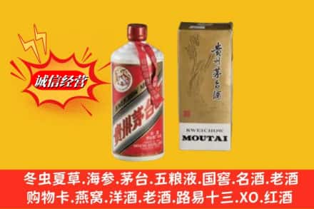 东莞回收80年代茅台酒