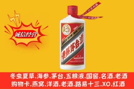 东莞鉴定高价回收飞天茅台酒