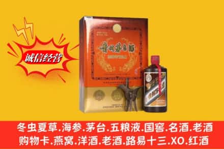 东莞回收贵州茅台酒