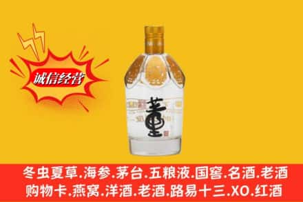 东莞回收老董酒